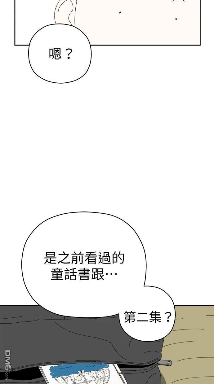 《水上的我们》第75话 第12页