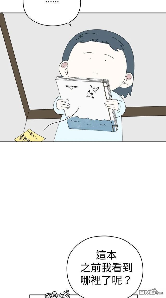 《水上的我们》第75话 第14页
