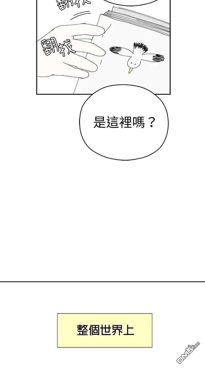《水上的我们》第75话 第15页