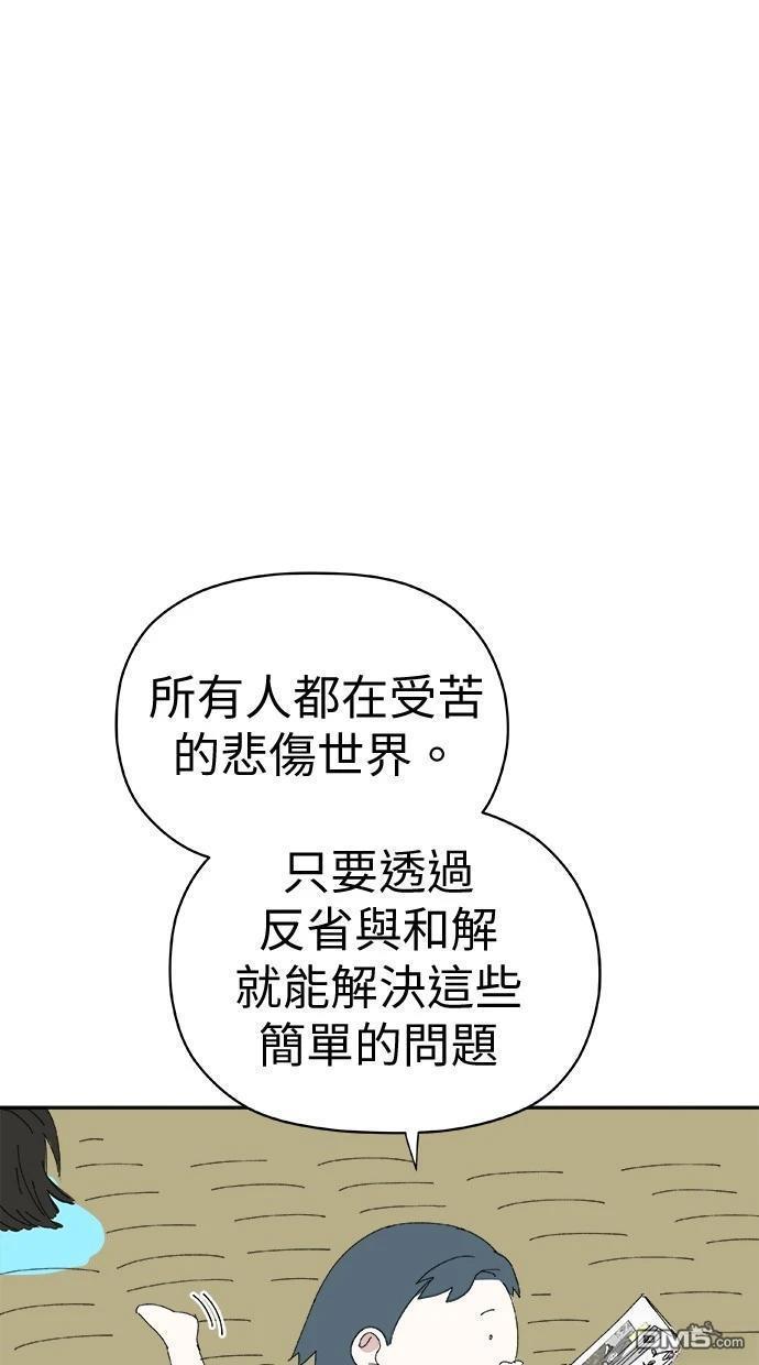 《水上的我们》第75话 第17页