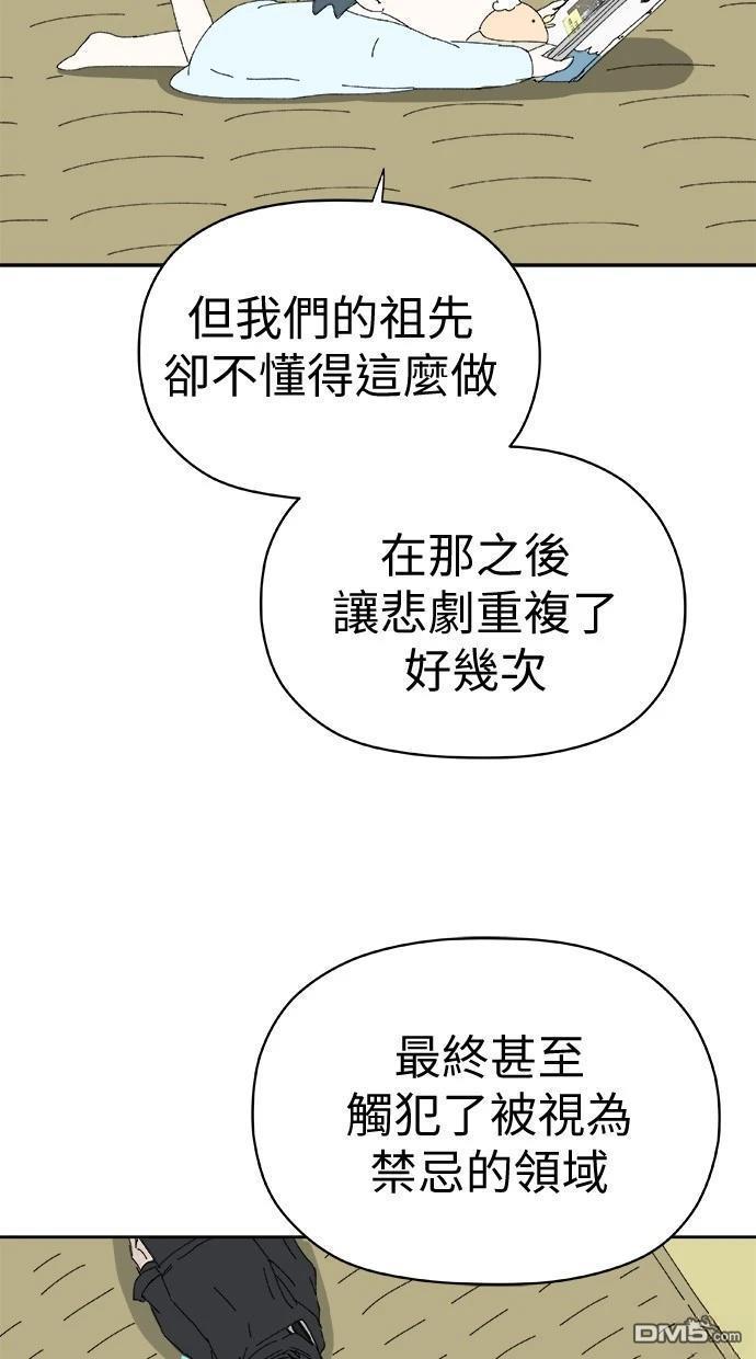 《水上的我们》第75话 第18页