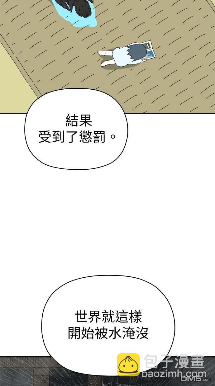 《水上的我们》第75话 第19页