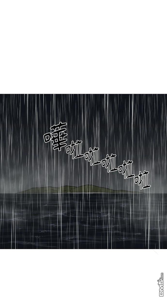 《水上的我们》第75话 第1页