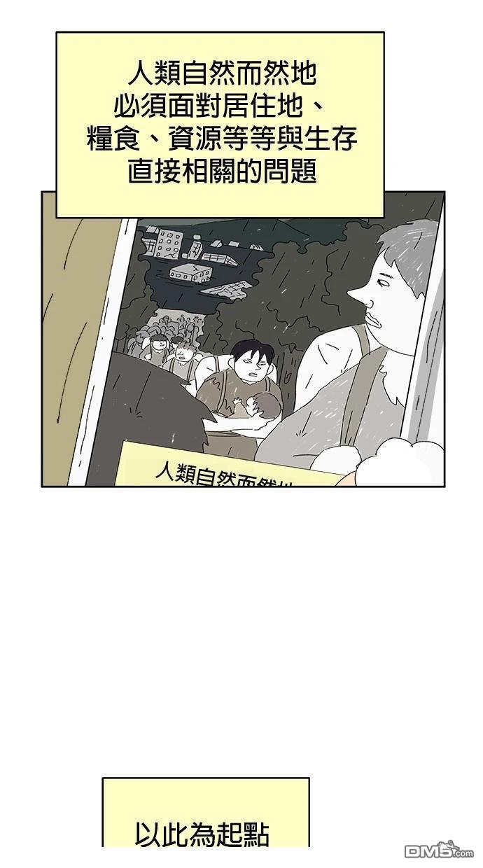 《水上的我们》第75话 第23页