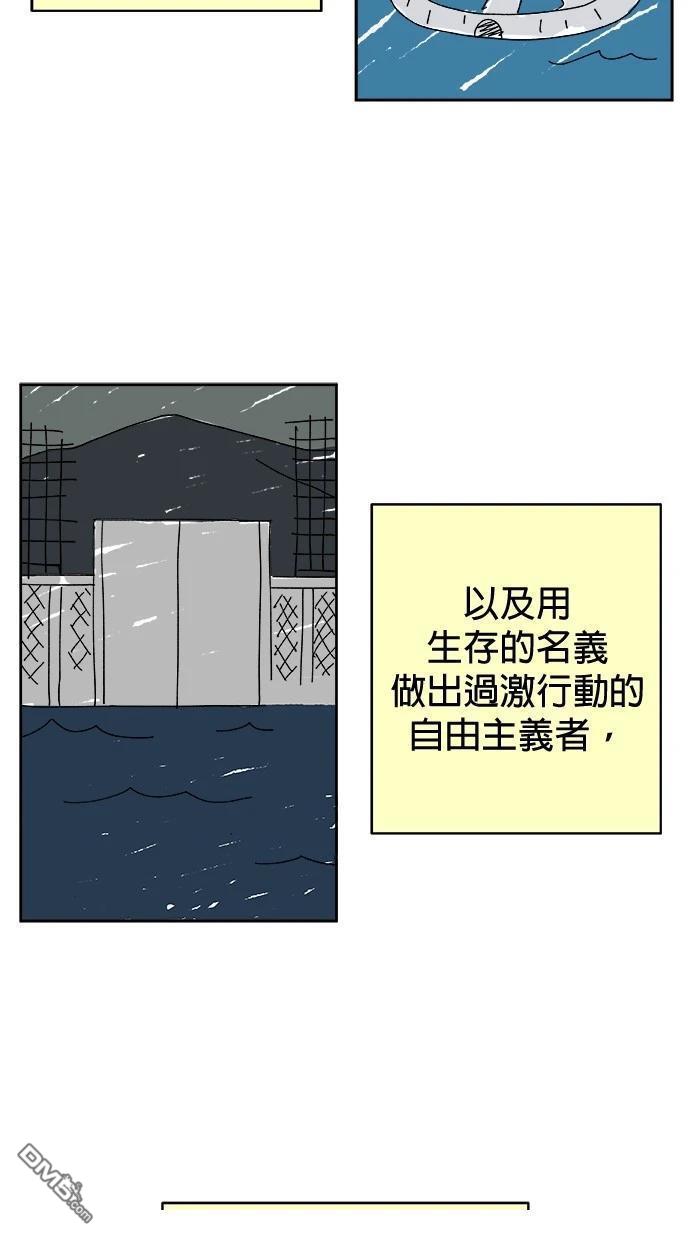 《水上的我们》第75话 第25页