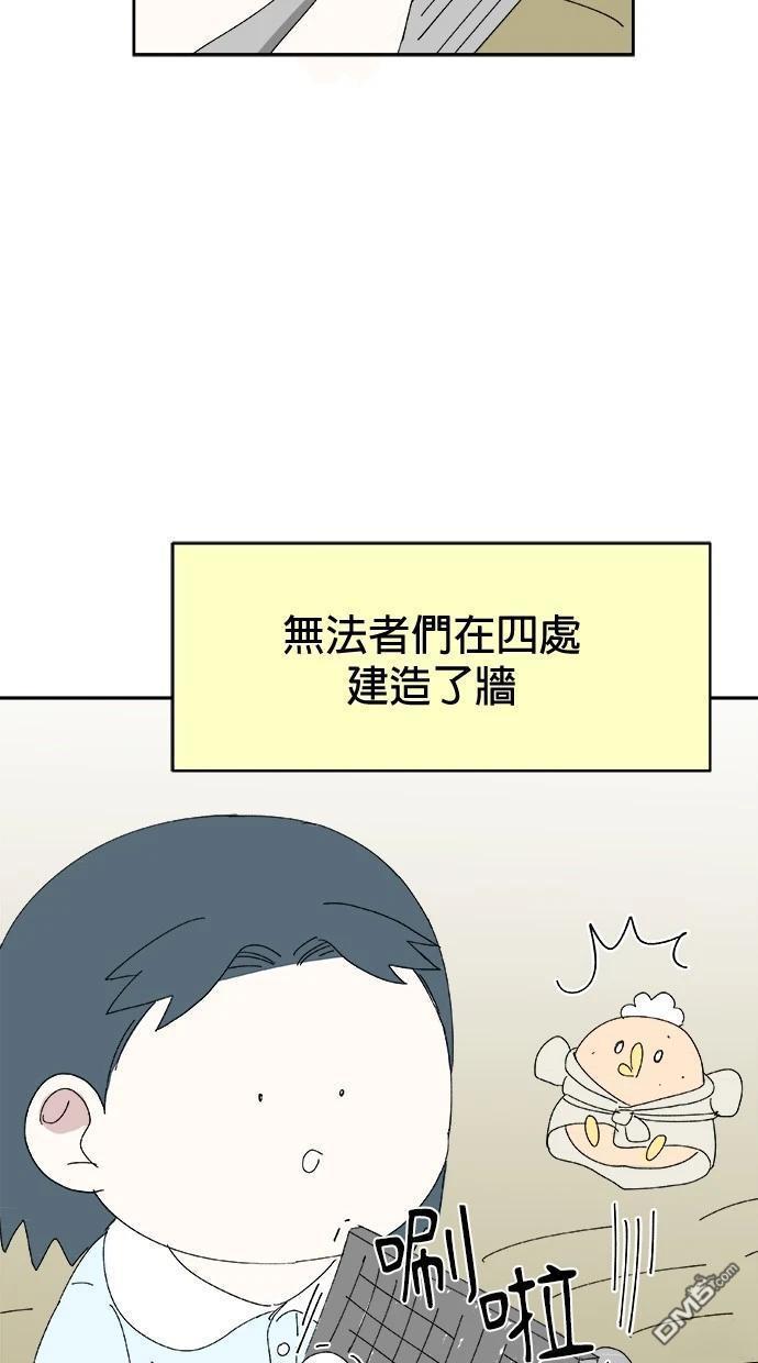 《水上的我们》第75话 第28页