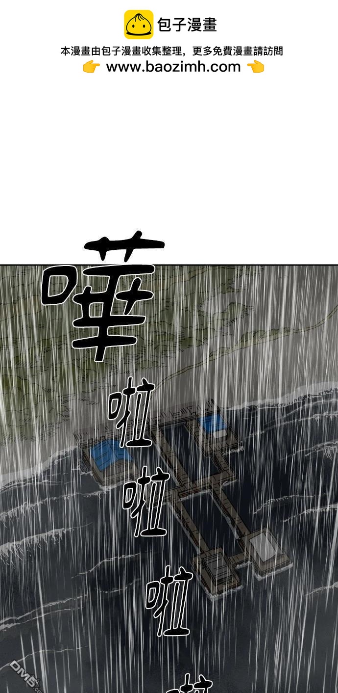 《水上的我们》第75话 第2页