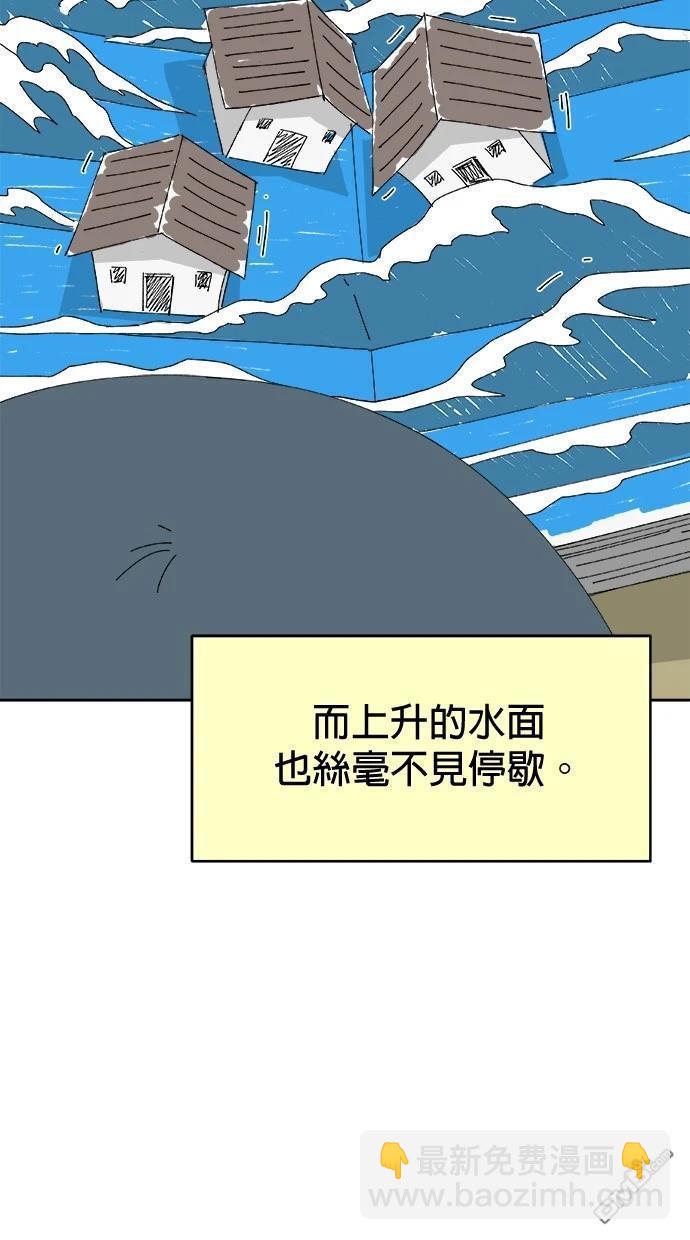 《水上的我们》第75话 第30页