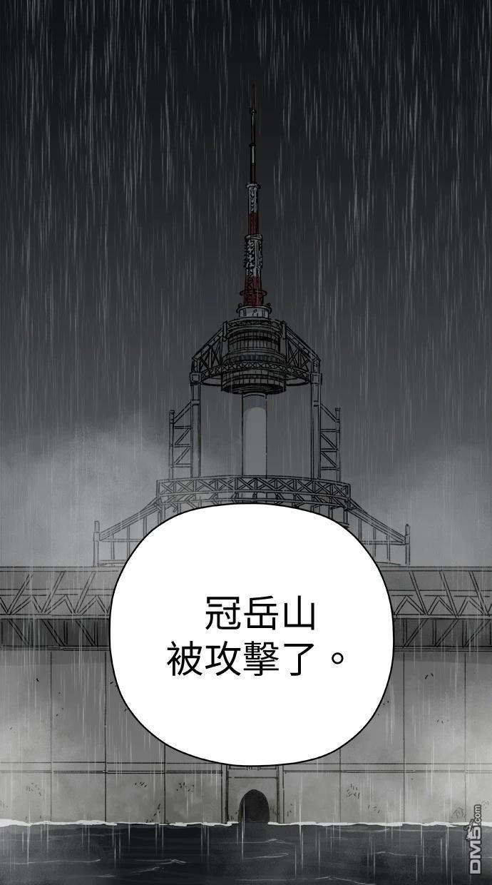 《水上的我们》第75话 第35页