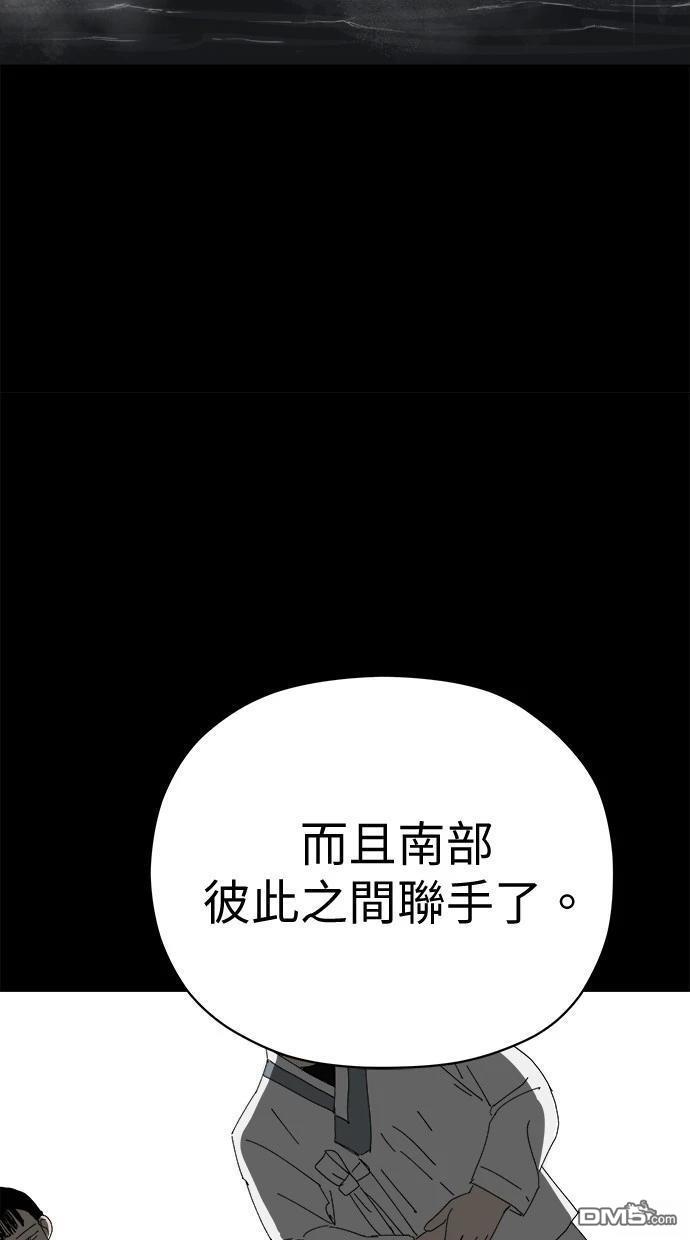 《水上的我们》第75话 第36页