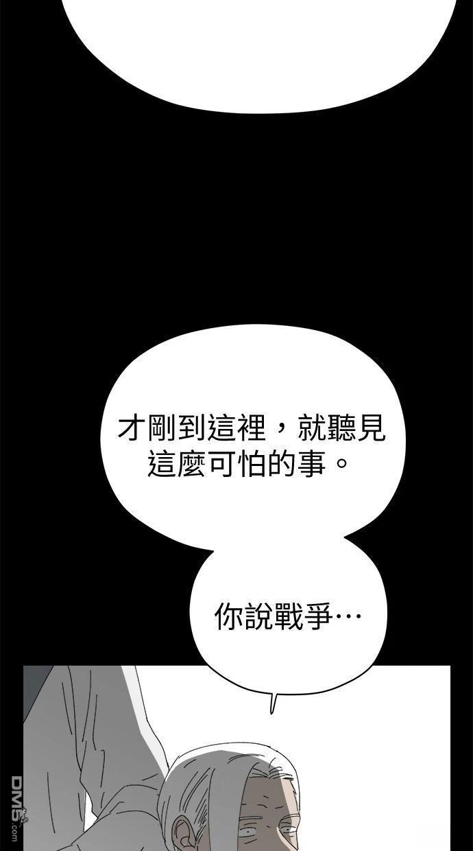 《水上的我们》第75话 第38页