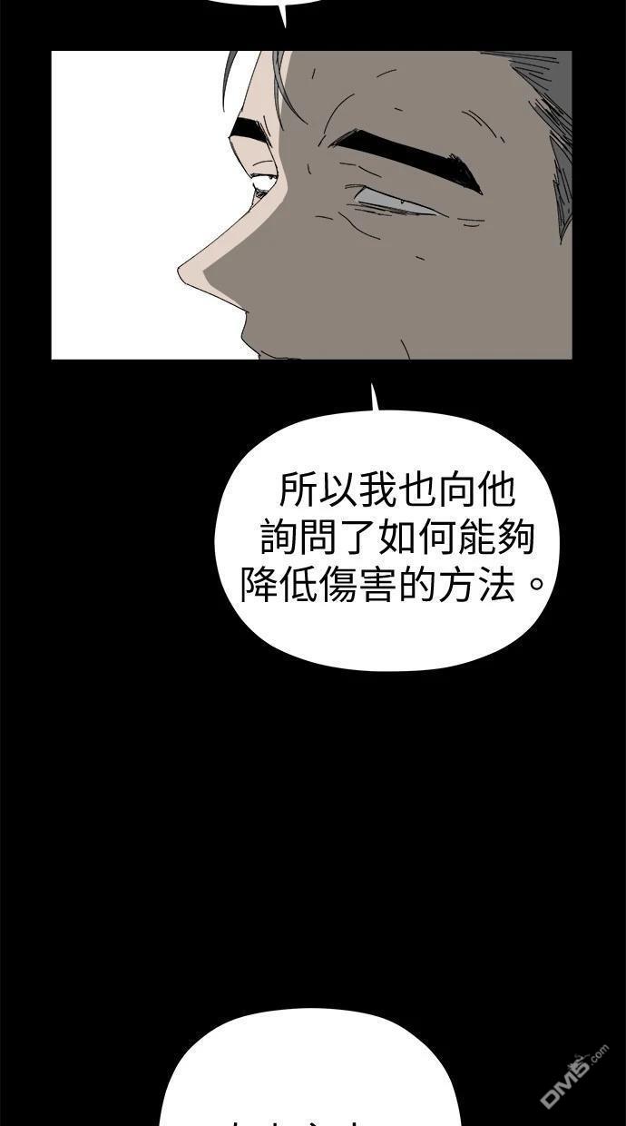 《水上的我们》第75话 第40页