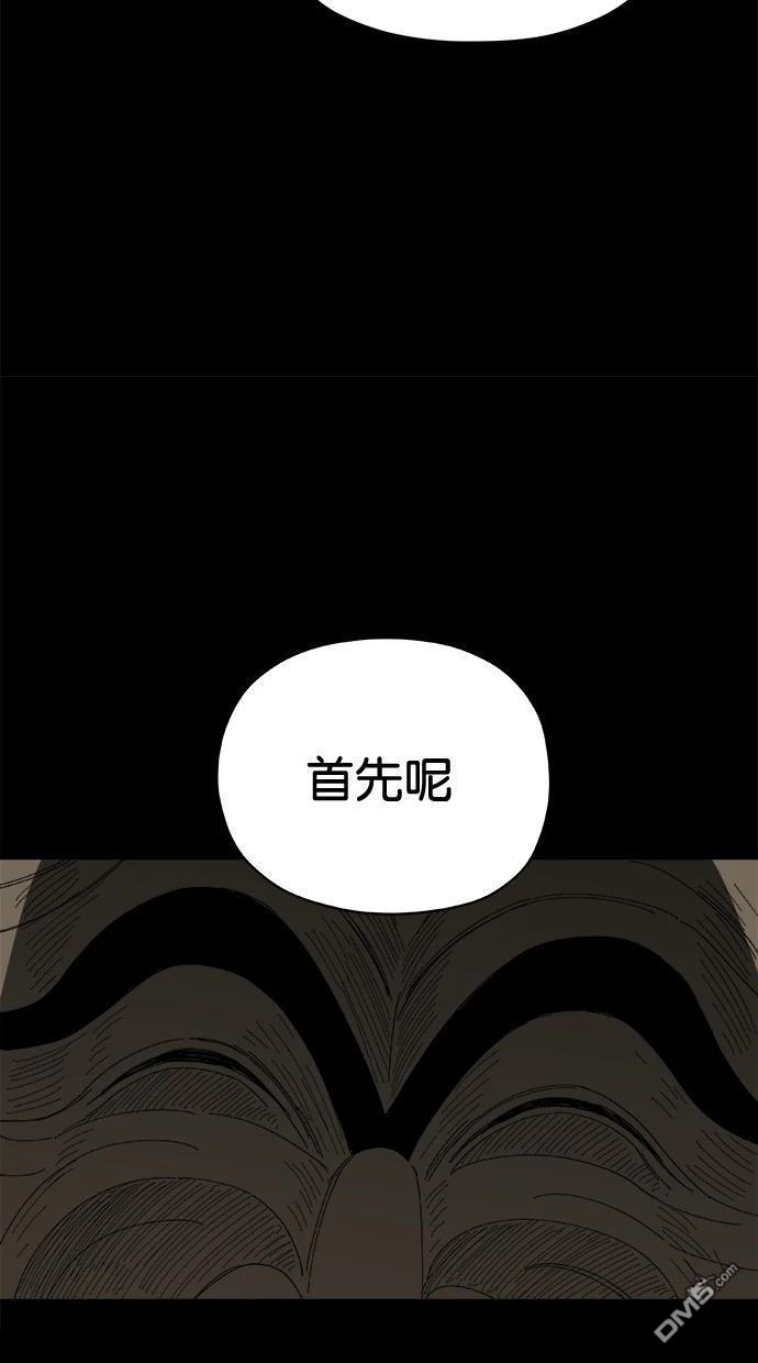 《水上的我们》第75话 第42页