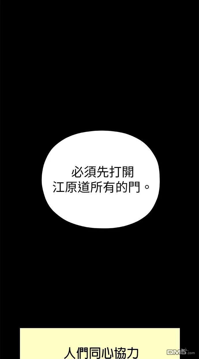 《水上的我们》第75话 第43页