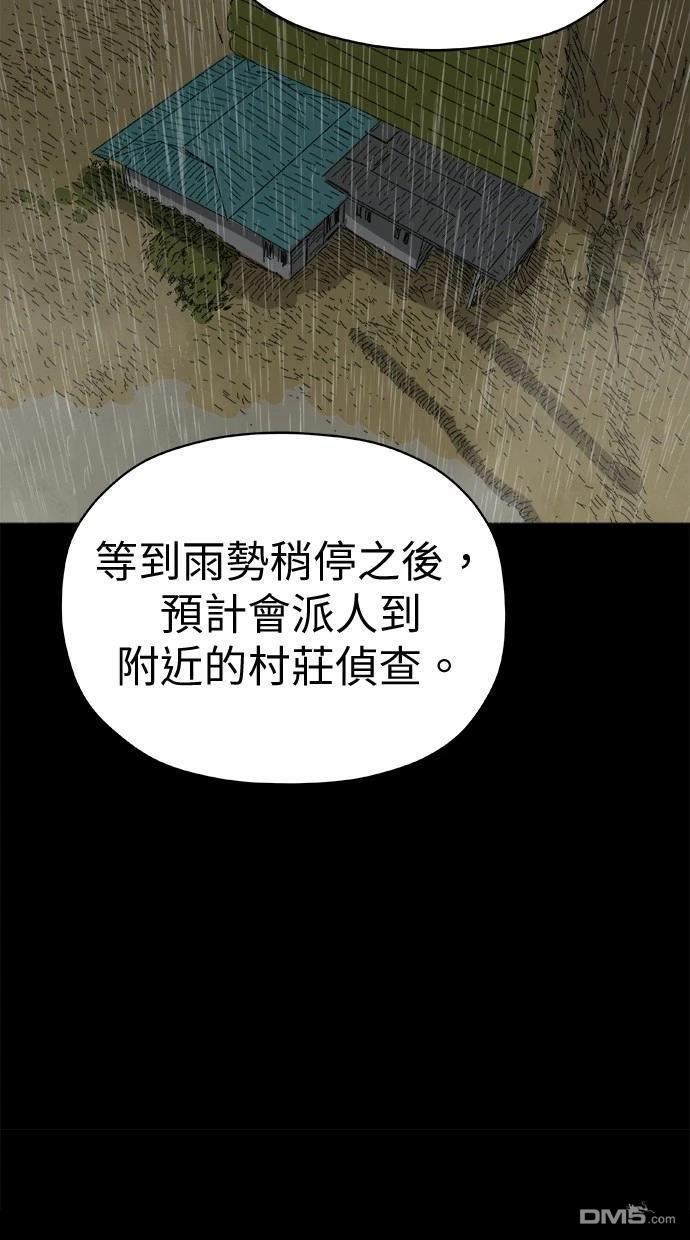 《水上的我们》第75话 第45页