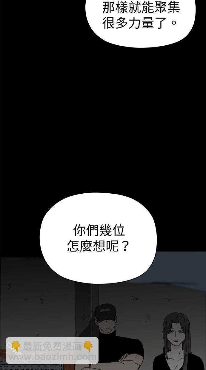 《水上的我们》第75话 第48页
