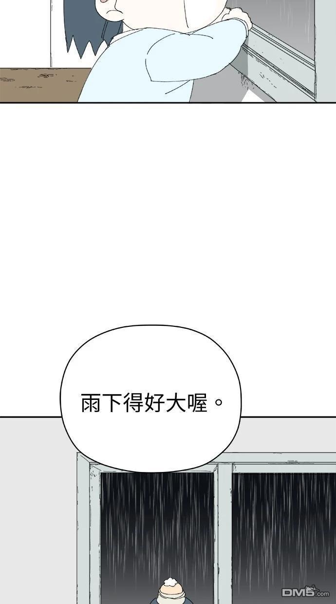 《水上的我们》第75话 第4页