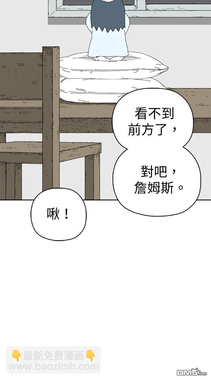 《水上的我们》第75话 第5页