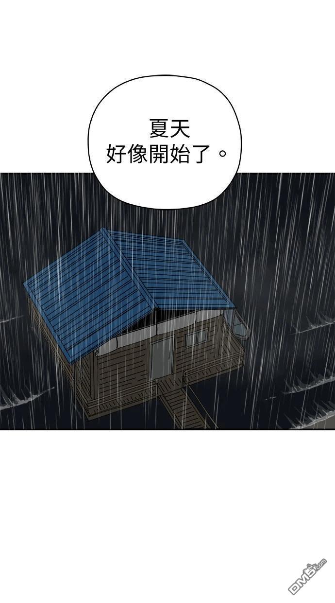 《水上的我们》第75话 第6页