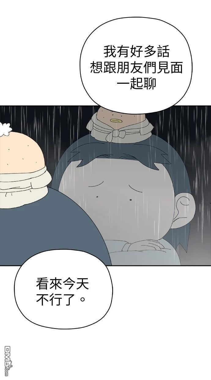 《水上的我们》第75话 第7页