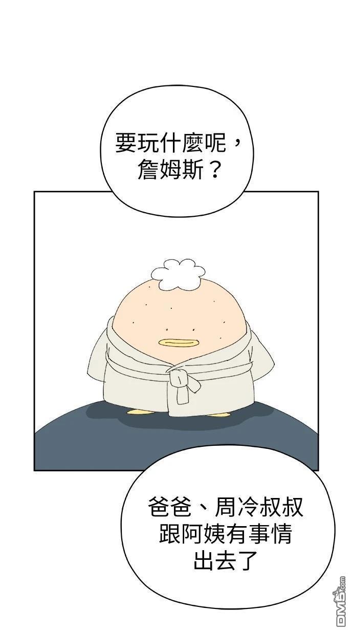 《水上的我们》第75话 第8页