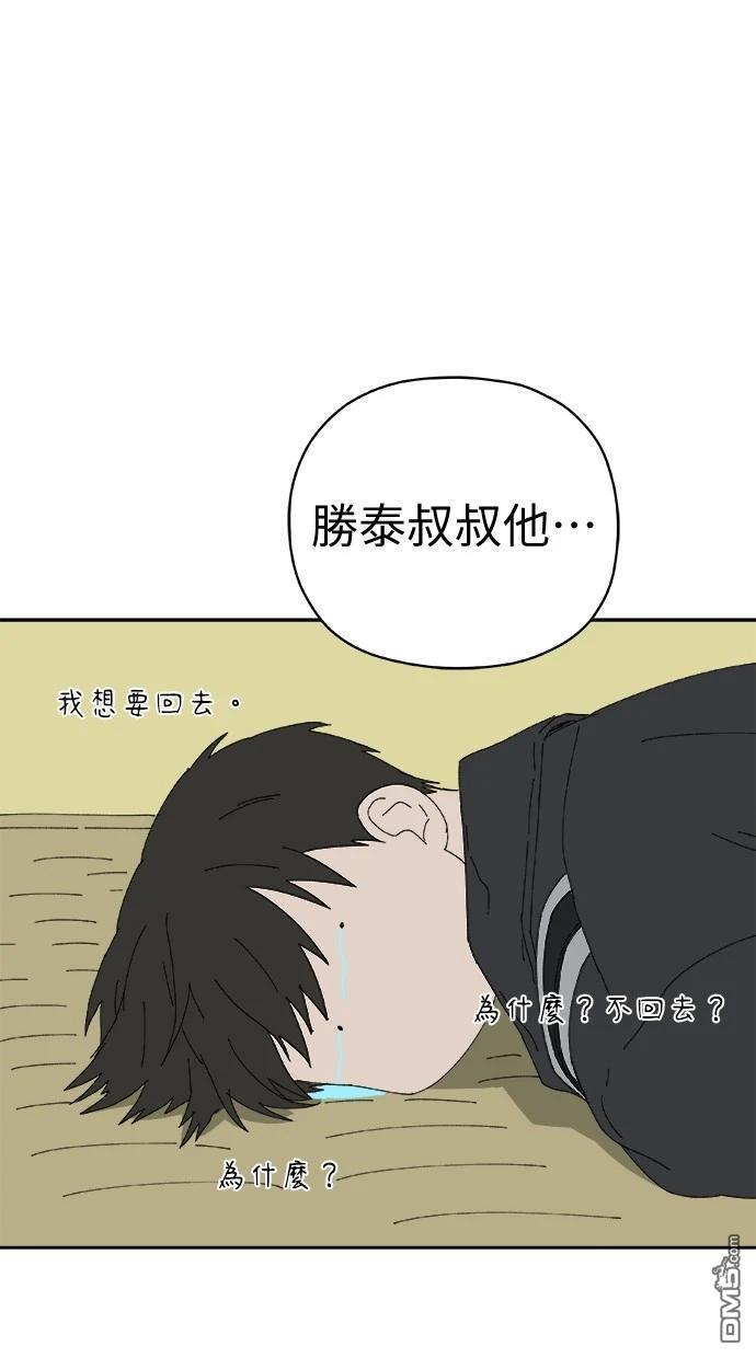 《水上的我们》第75话 第9页