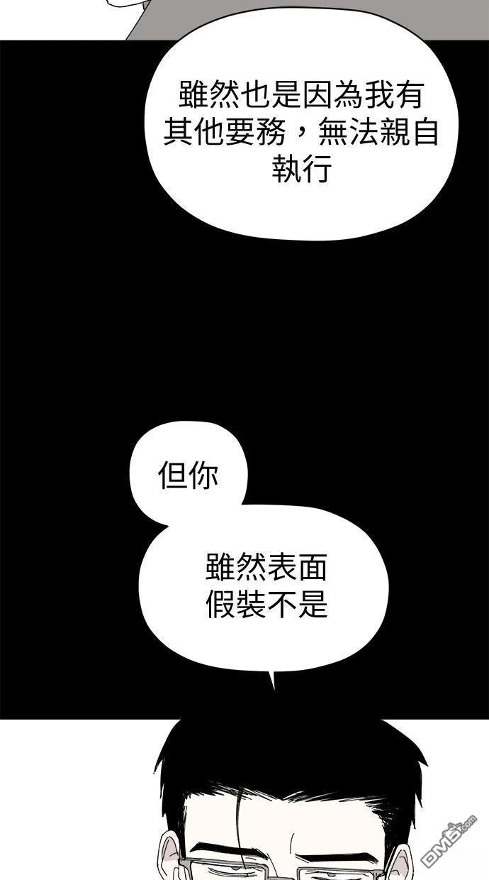《水上的我们》第76话 第10页
