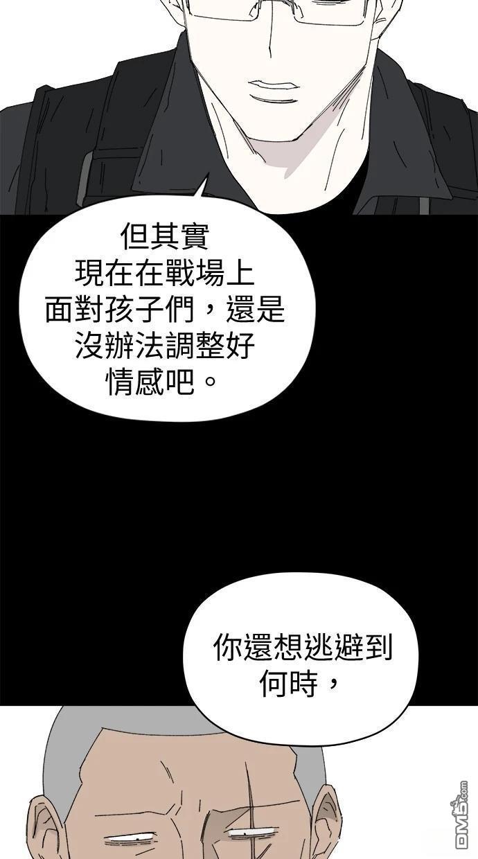 《水上的我们》第76话 第11页