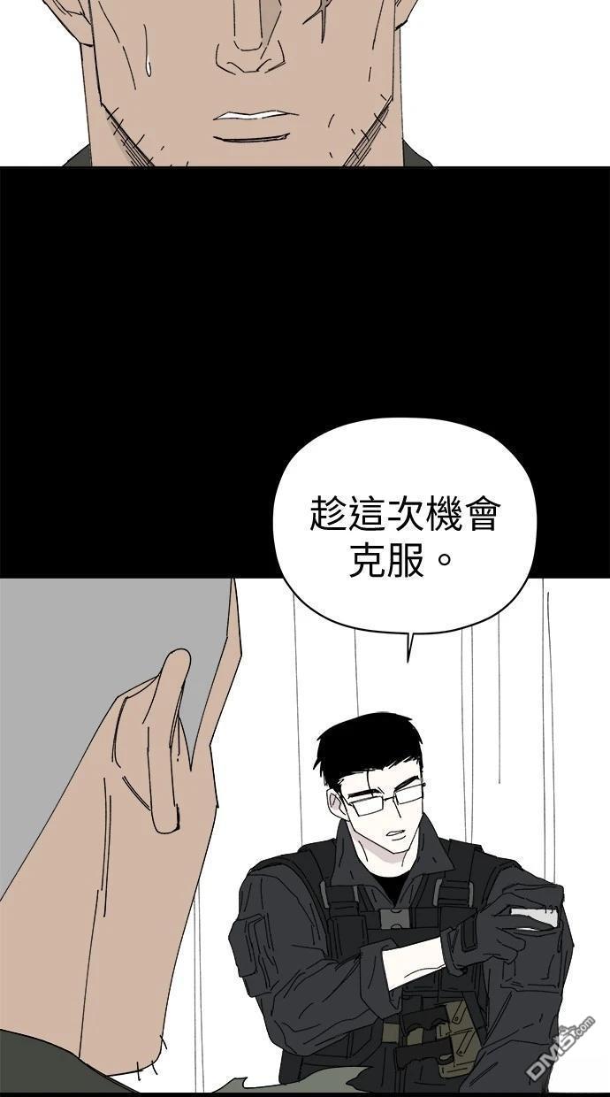 《水上的我们》第76话 第12页