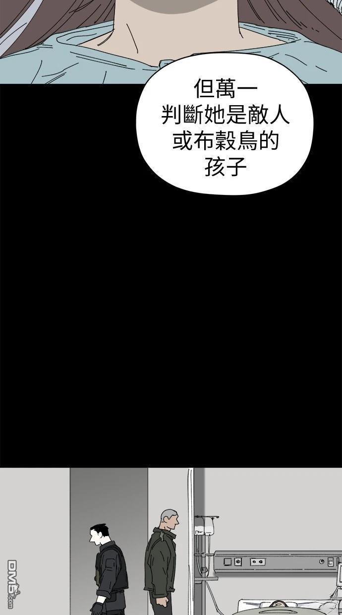 《水上的我们》第76话 第15页