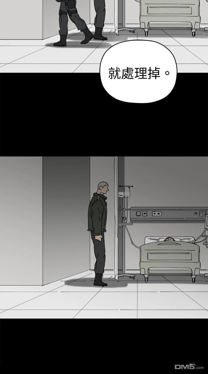 《水上的我们》第76话 第16页