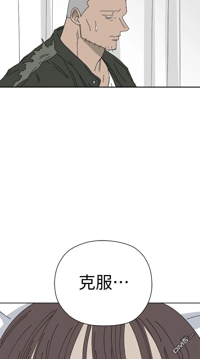 《水上的我们》第76话 第18页