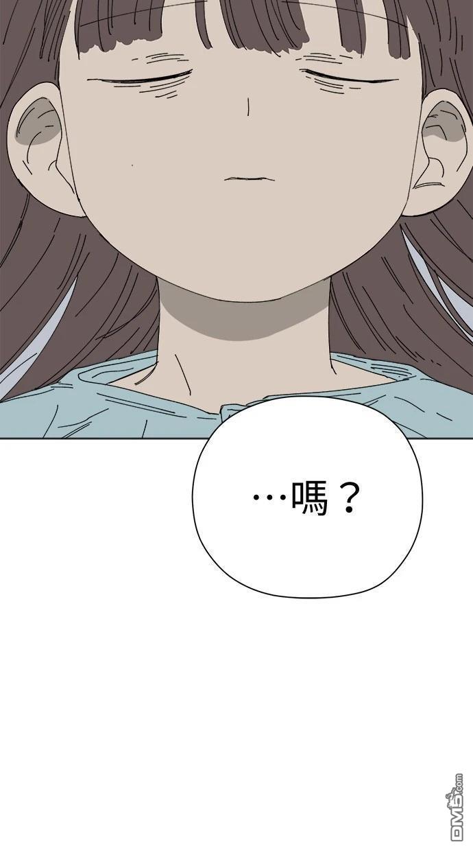 《水上的我们》第76话 第19页