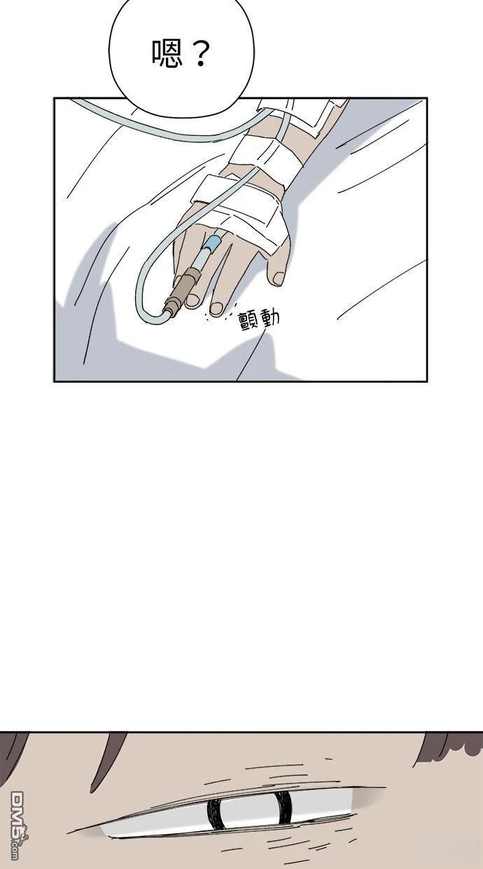 《水上的我们》第76话 第20页