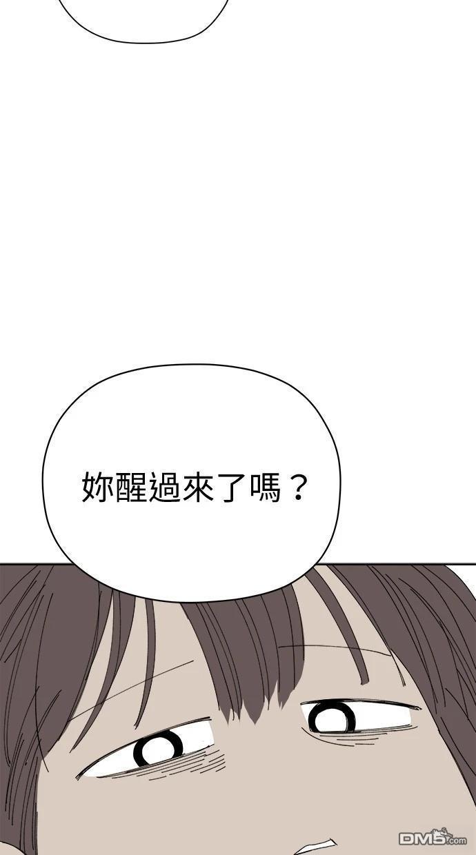 《水上的我们》第76话 第22页