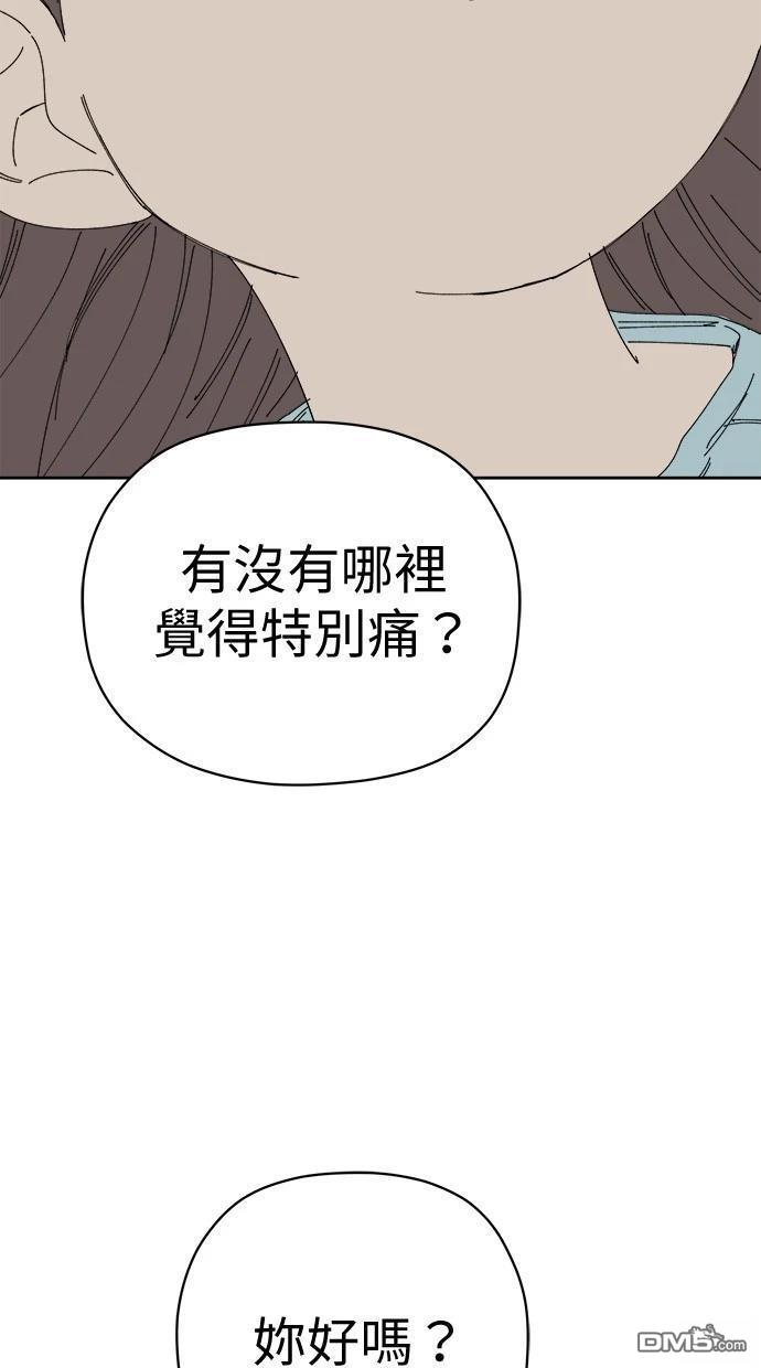 《水上的我们》第76话 第23页