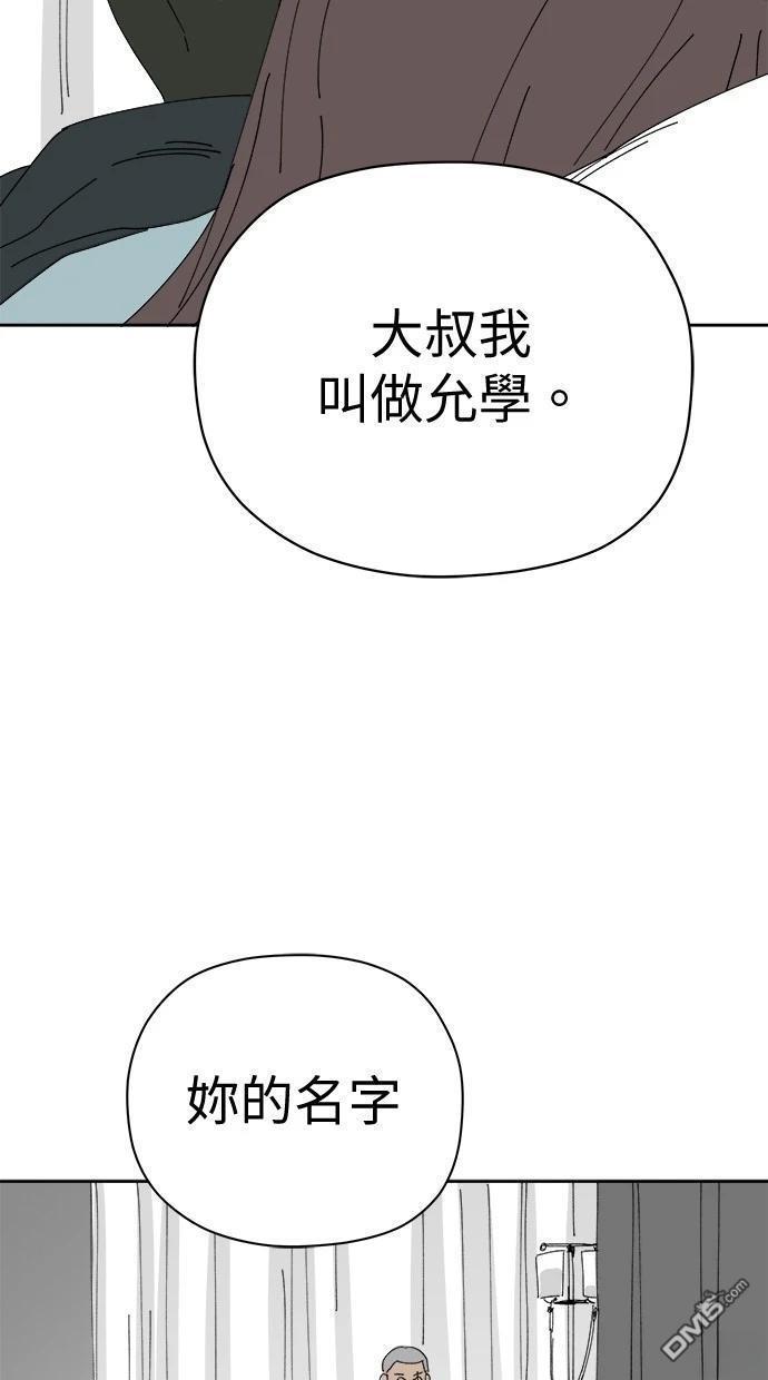 《水上的我们》第76话 第25页