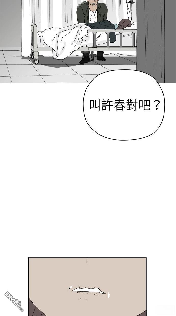 《水上的我们》第76话 第26页