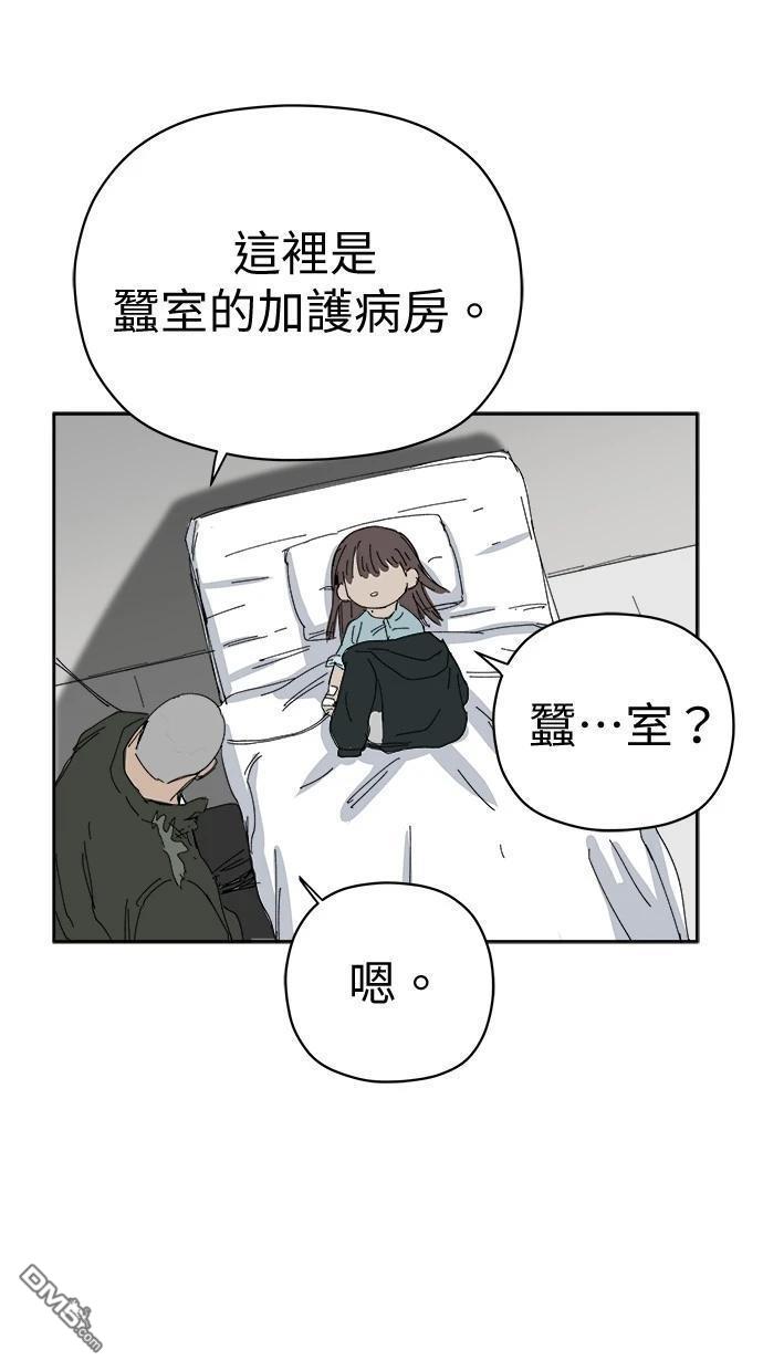《水上的我们》第76话 第28页