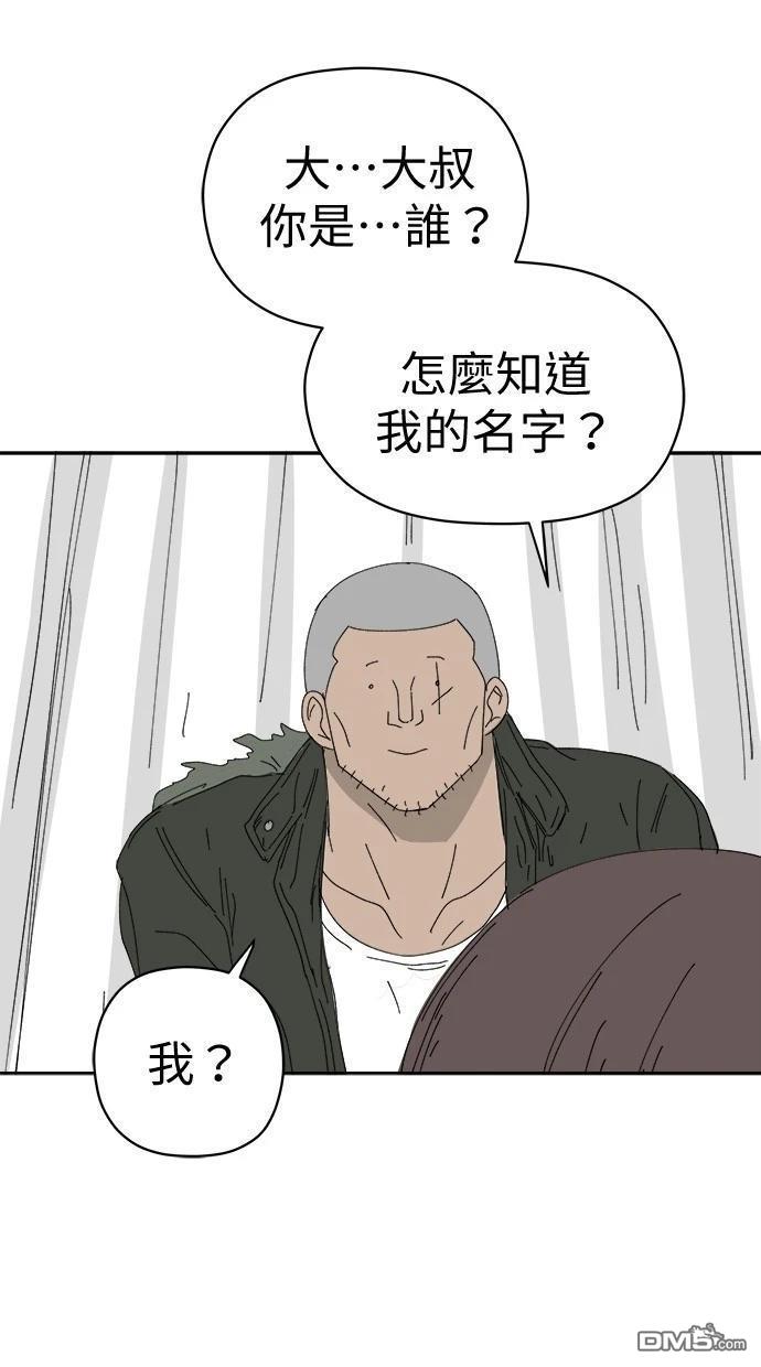 《水上的我们》第76话 第29页