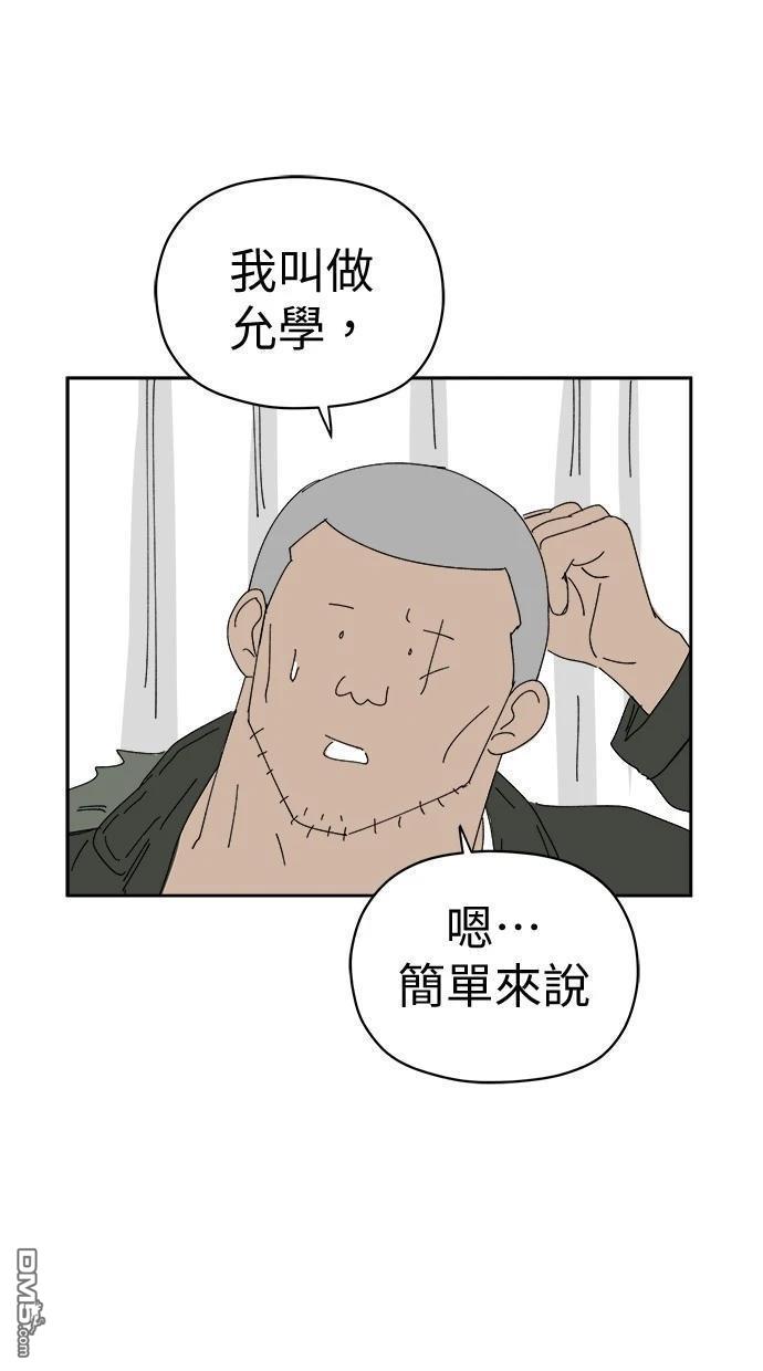 《水上的我们》第76话 第30页