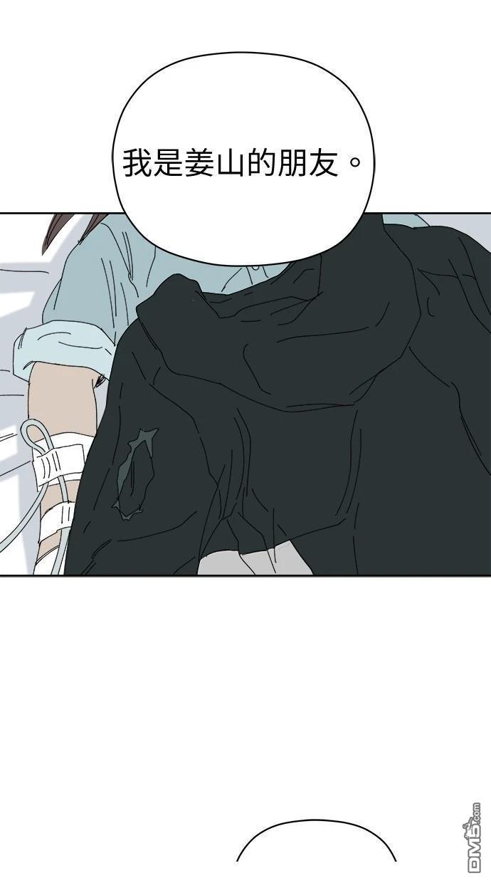 《水上的我们》第76话 第31页