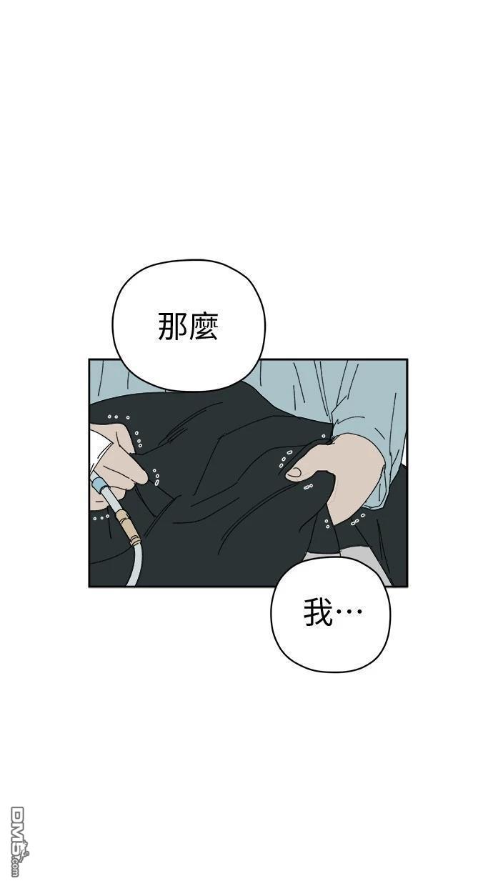 《水上的我们》第76话 第34页