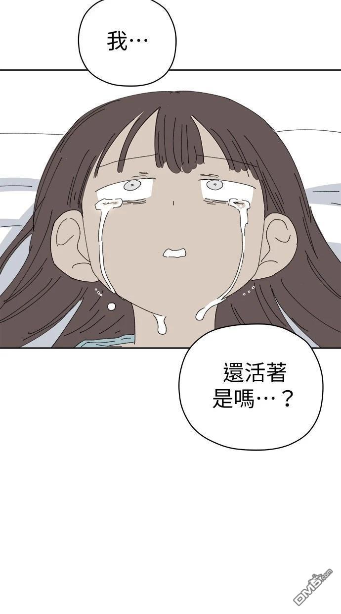 《水上的我们》第76话 第35页