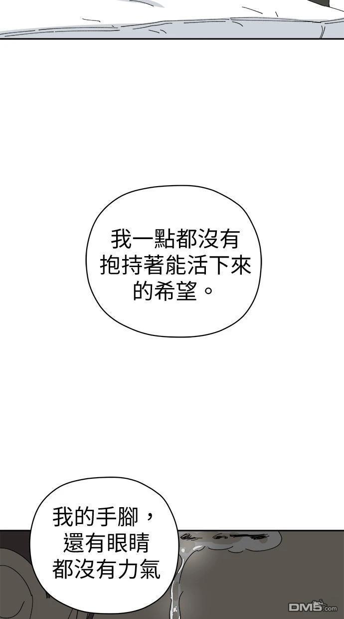 《水上的我们》第76话 第37页