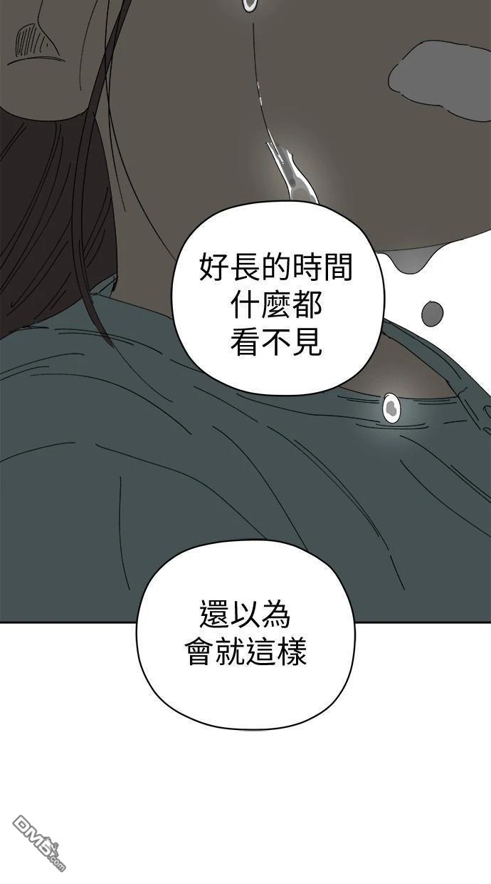《水上的我们》第76话 第38页