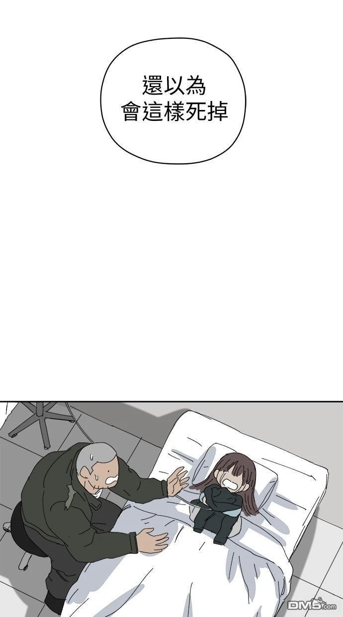 《水上的我们》第76话 第39页
