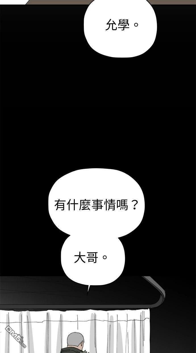 《水上的我们》第76话 第3页