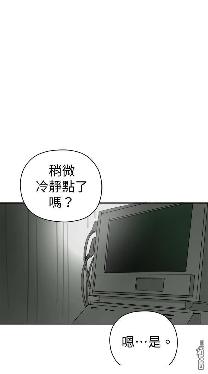 《水上的我们》第76话 第41页