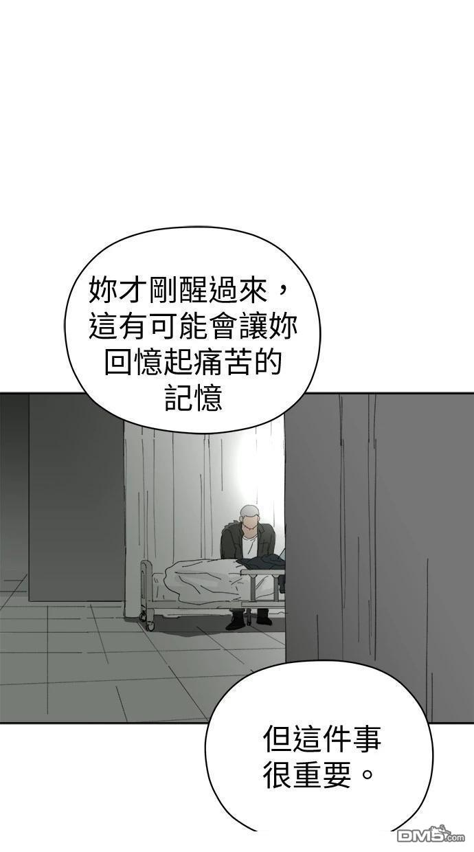 《水上的我们》第76话 第42页